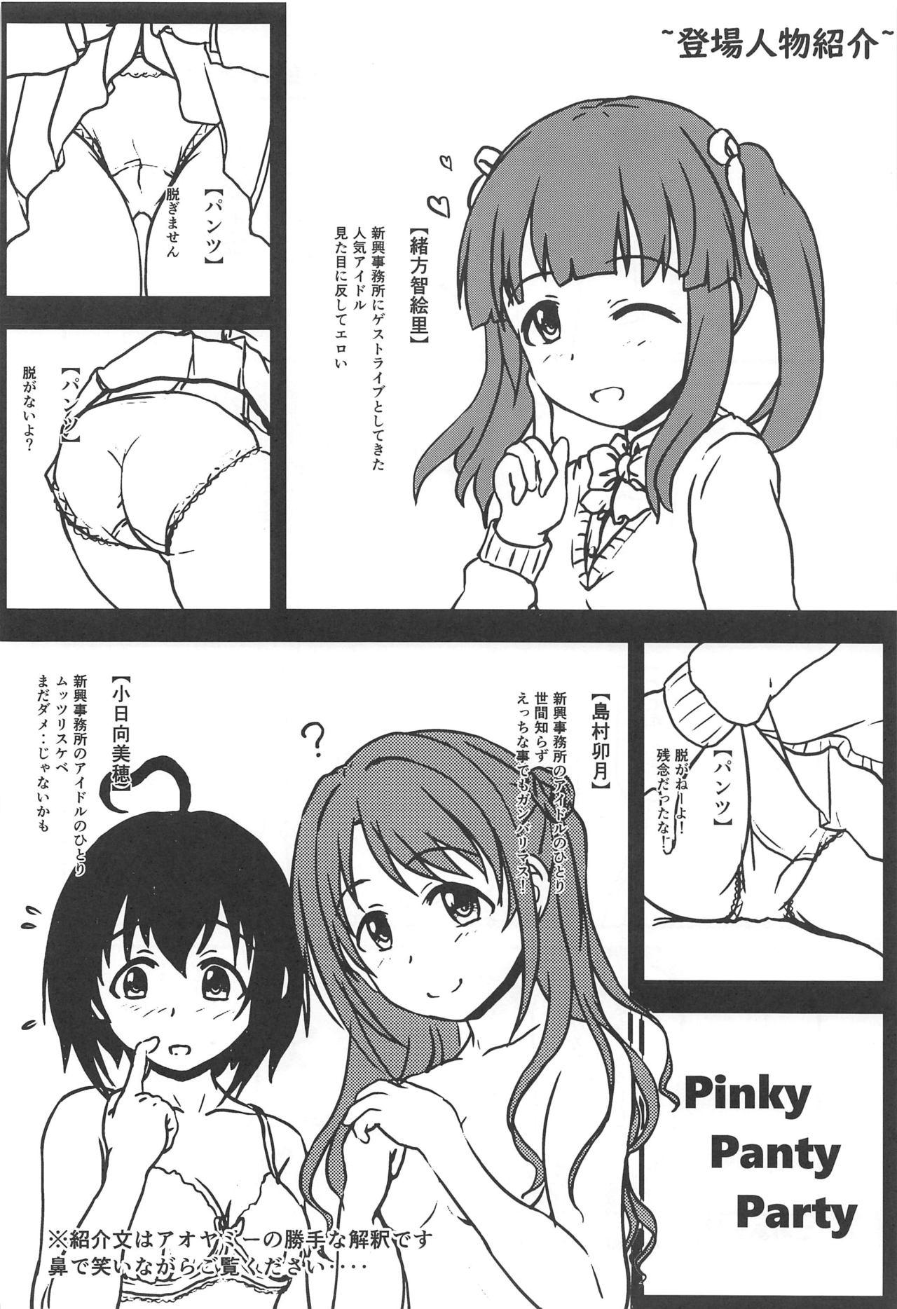 Stunning Pinky Panty Party - The idolmaster Mom - Page 3