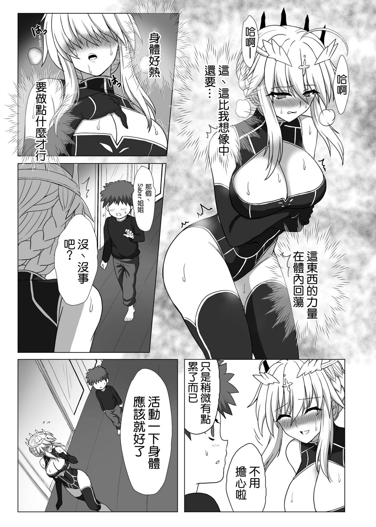Skirt Fate/NTR - Fate grand order Time - Page 11