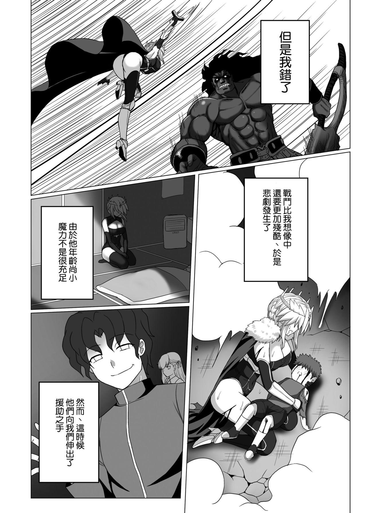 Amature Fate/NTR - Fate grand order Asian Babes - Page 6