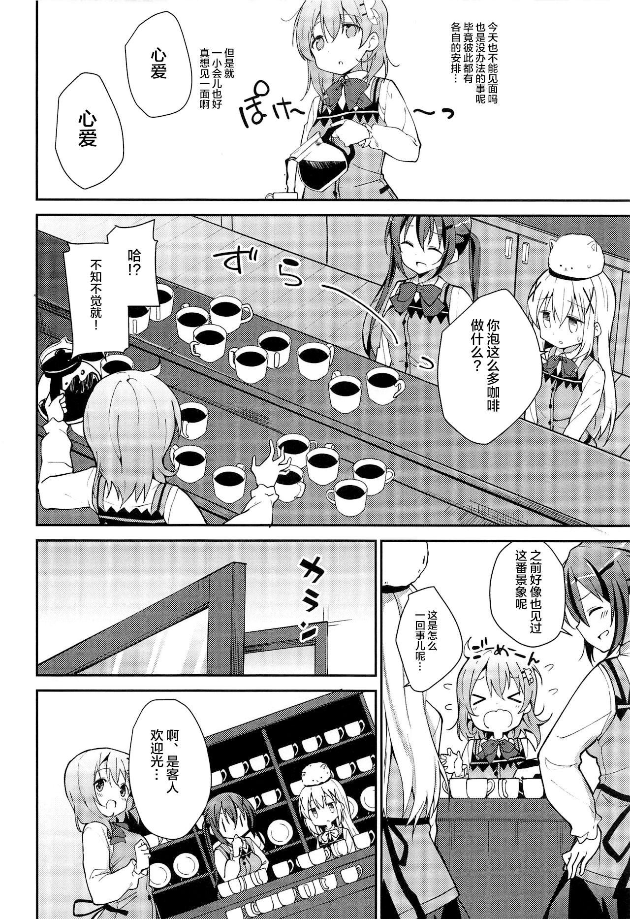 Gay Spank Attakai Kokoa wa Ikaga desu ka? - How about warm cocoa? - Gochuumon wa usagi desu ka Bathroom - Page 6