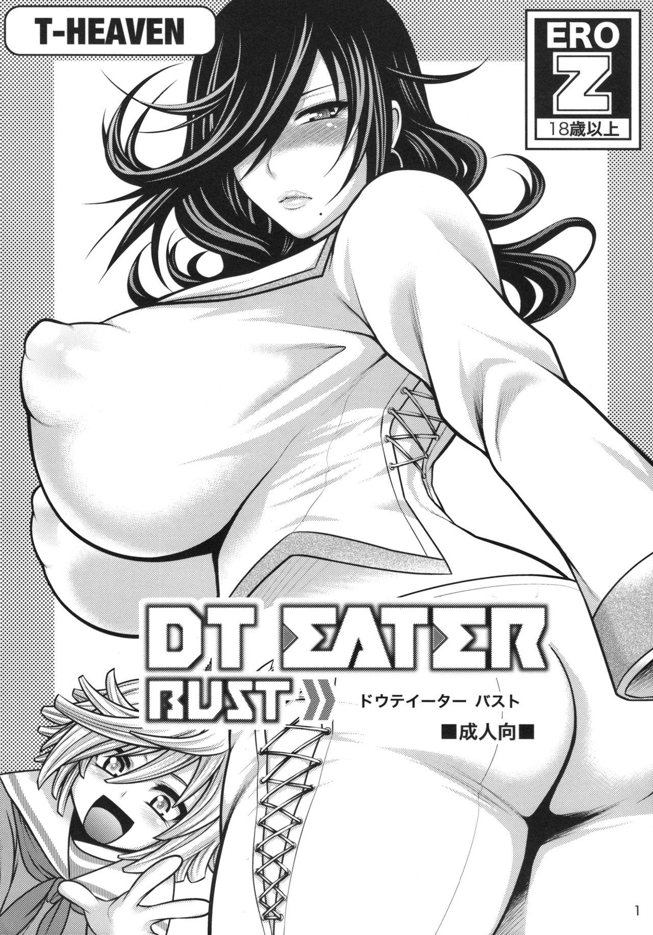 Girl DT EATER BUST - God eater Female - Page 1
