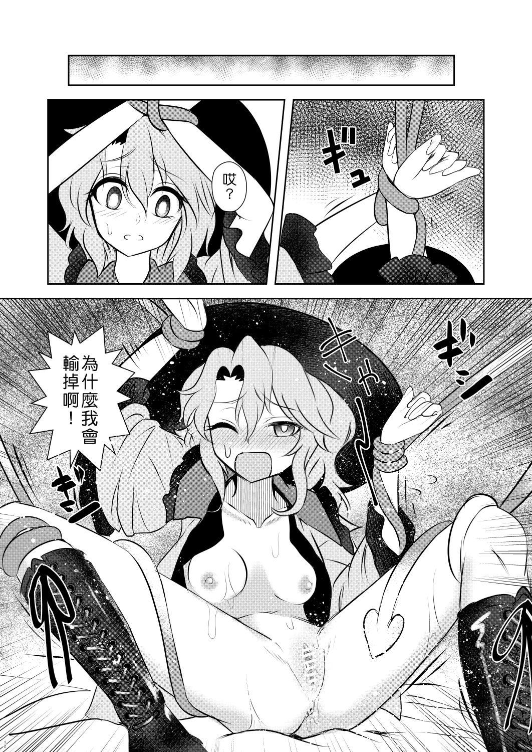 Peeing Komeiji 22% - Touhou project Couples - Page 13