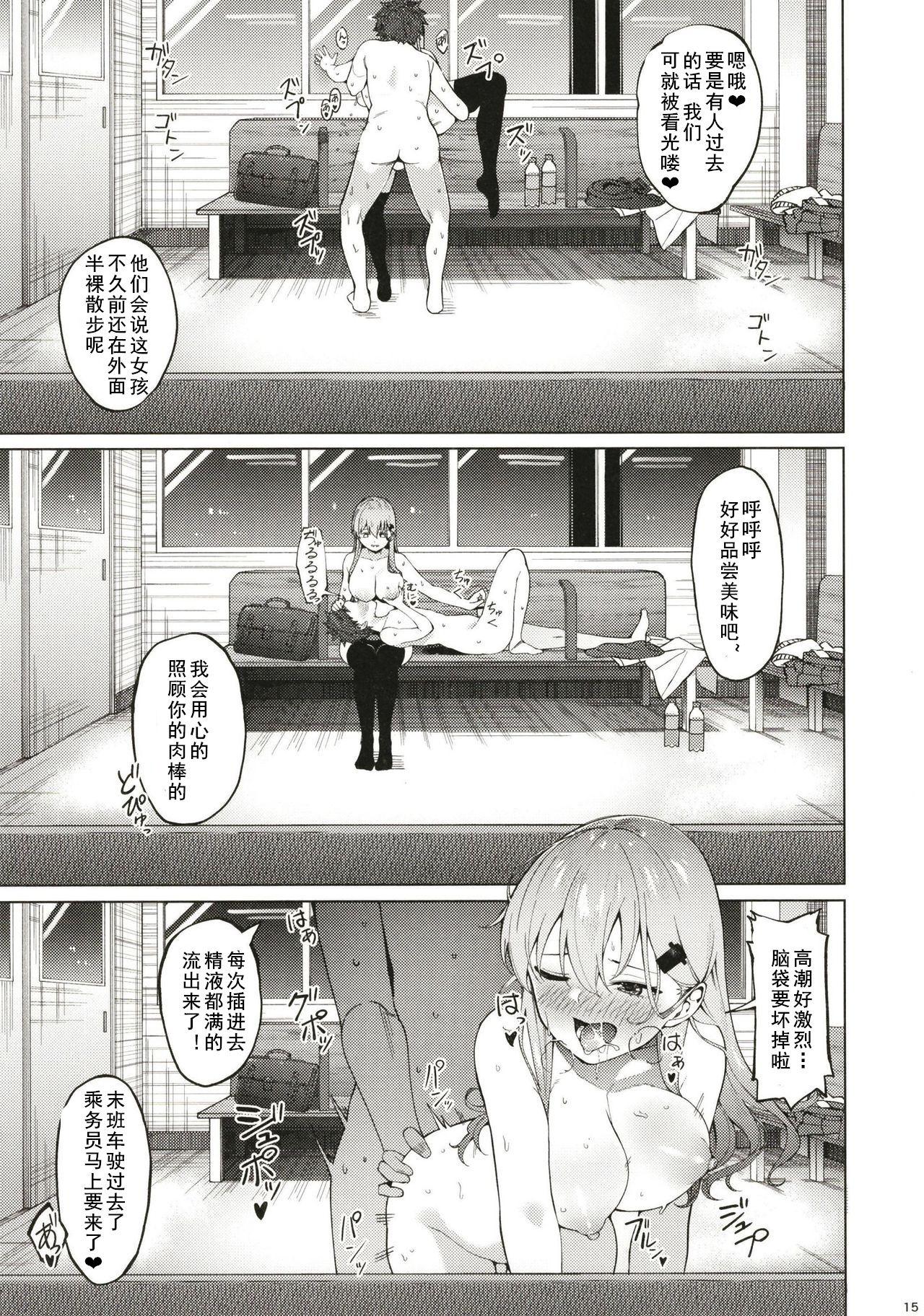 Bitch na Suzuya-san ni Doutei o Kuwaremashita. 15