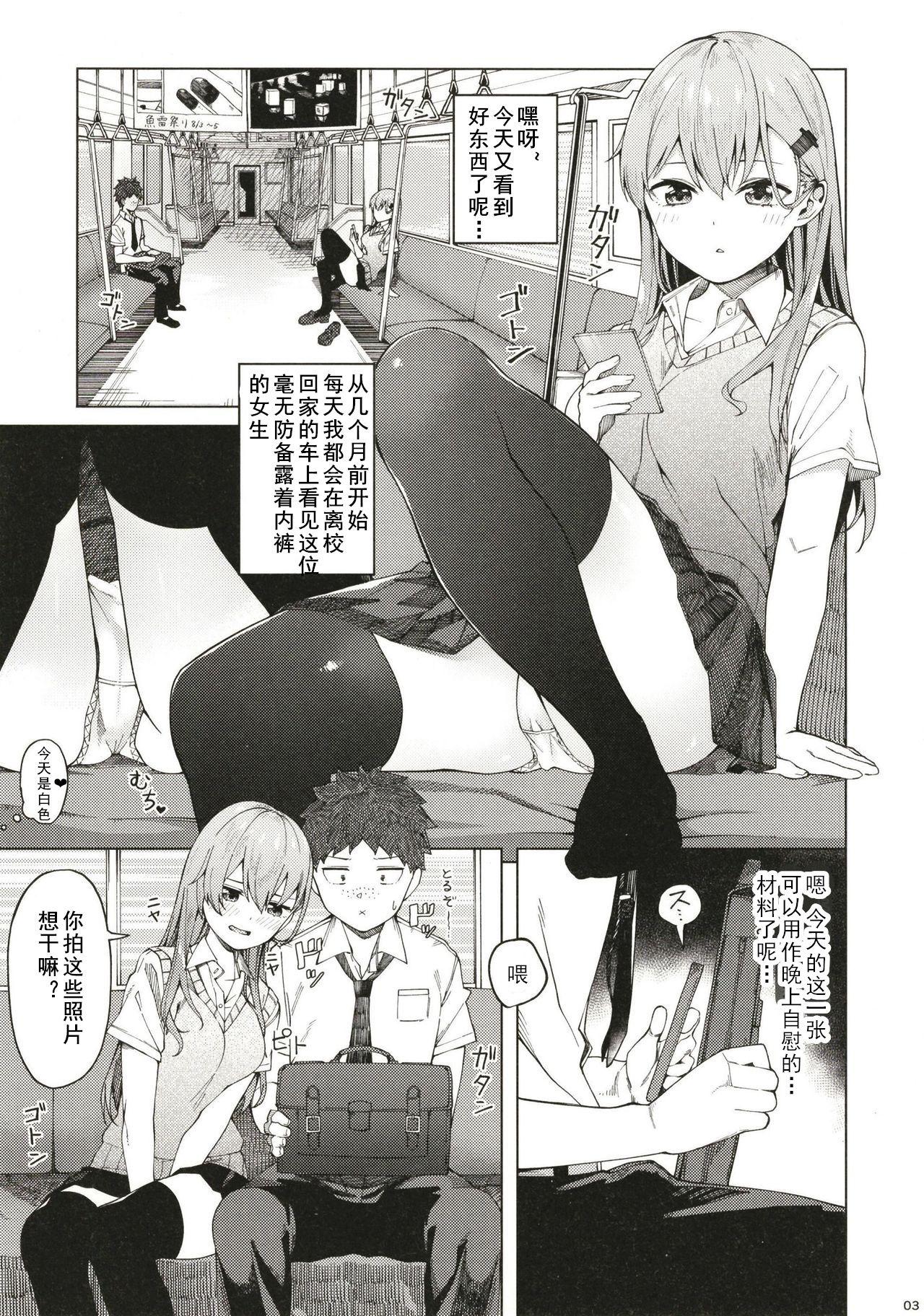 White Chick Bitch na Suzuya-san ni Doutei o Kuwaremashita. - Kantai collection Gay Party - Page 3