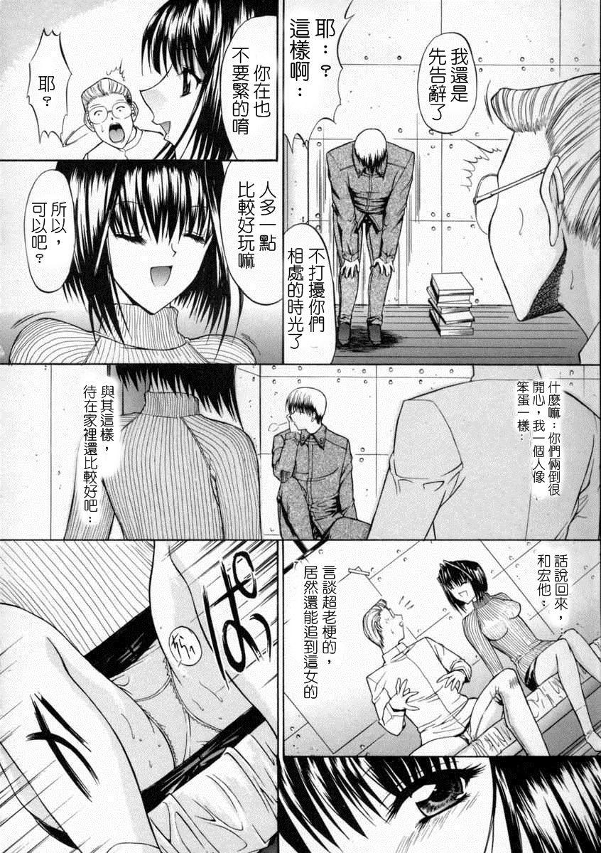 Gay Physicalexamination 十分鐘之間 正體中文版 Hentai - Page 6