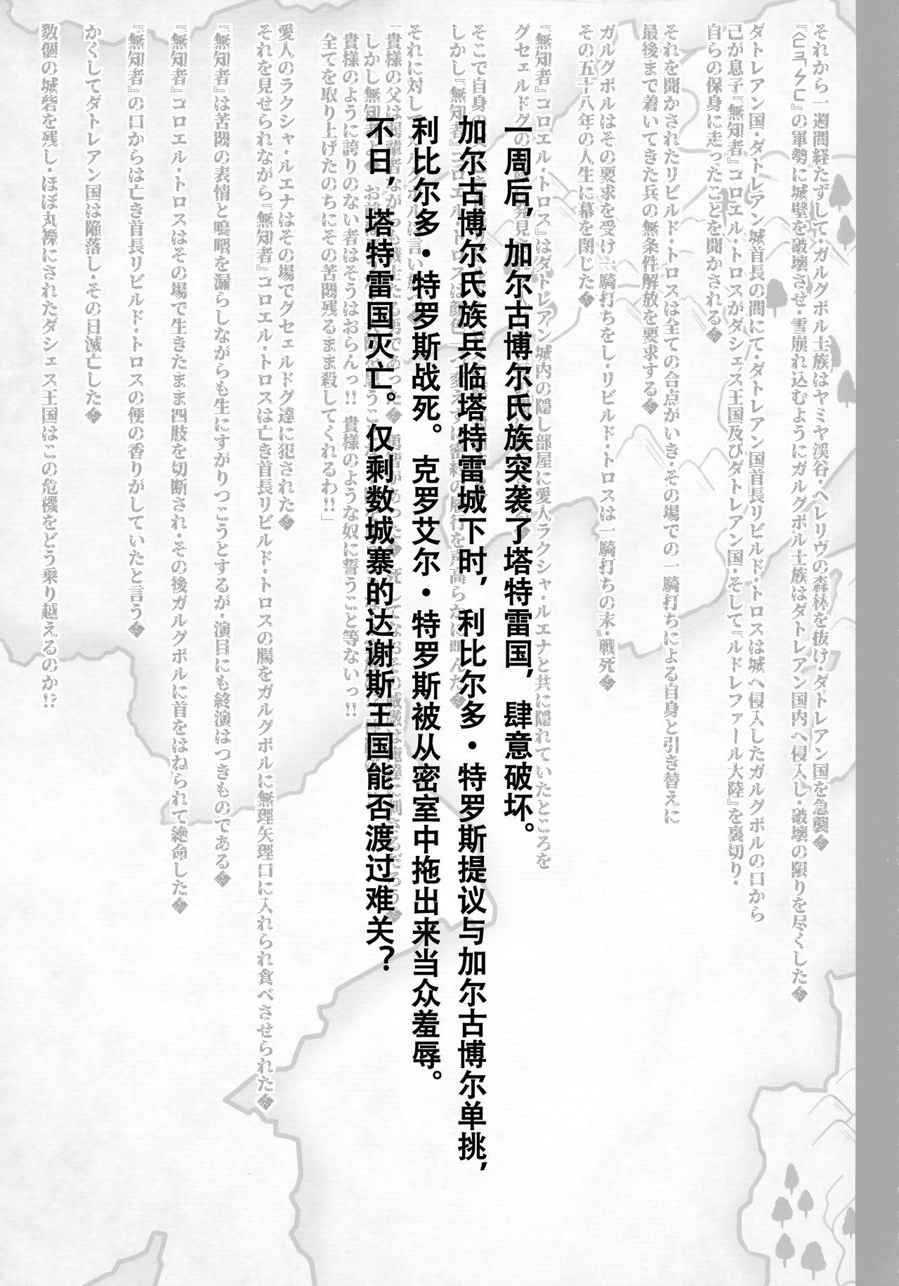 GUND CUNNUM Vol. 5 Shussan Bokujou Kokuin no Onna Kishi Netori Kanryou Hen 11