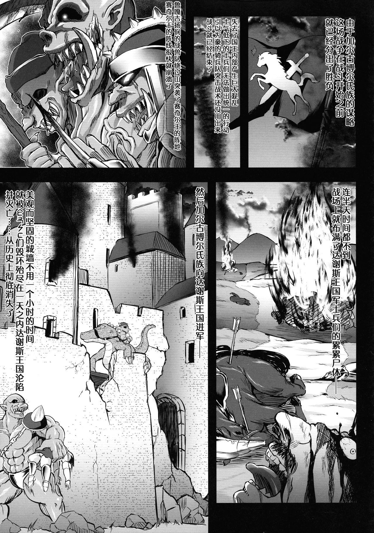 GUND CUNNUM Vol. 5 Shussan Bokujou Kokuin no Onna Kishi Netori Kanryou Hen 46