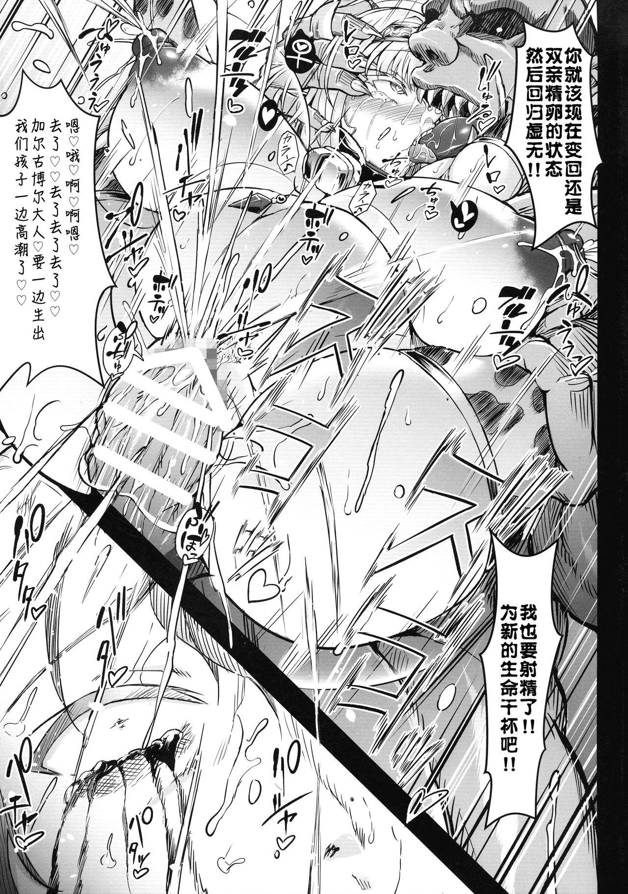 GUND CUNNUM Vol. 5 Shussan Bokujou Kokuin no Onna Kishi Netori Kanryou Hen 50