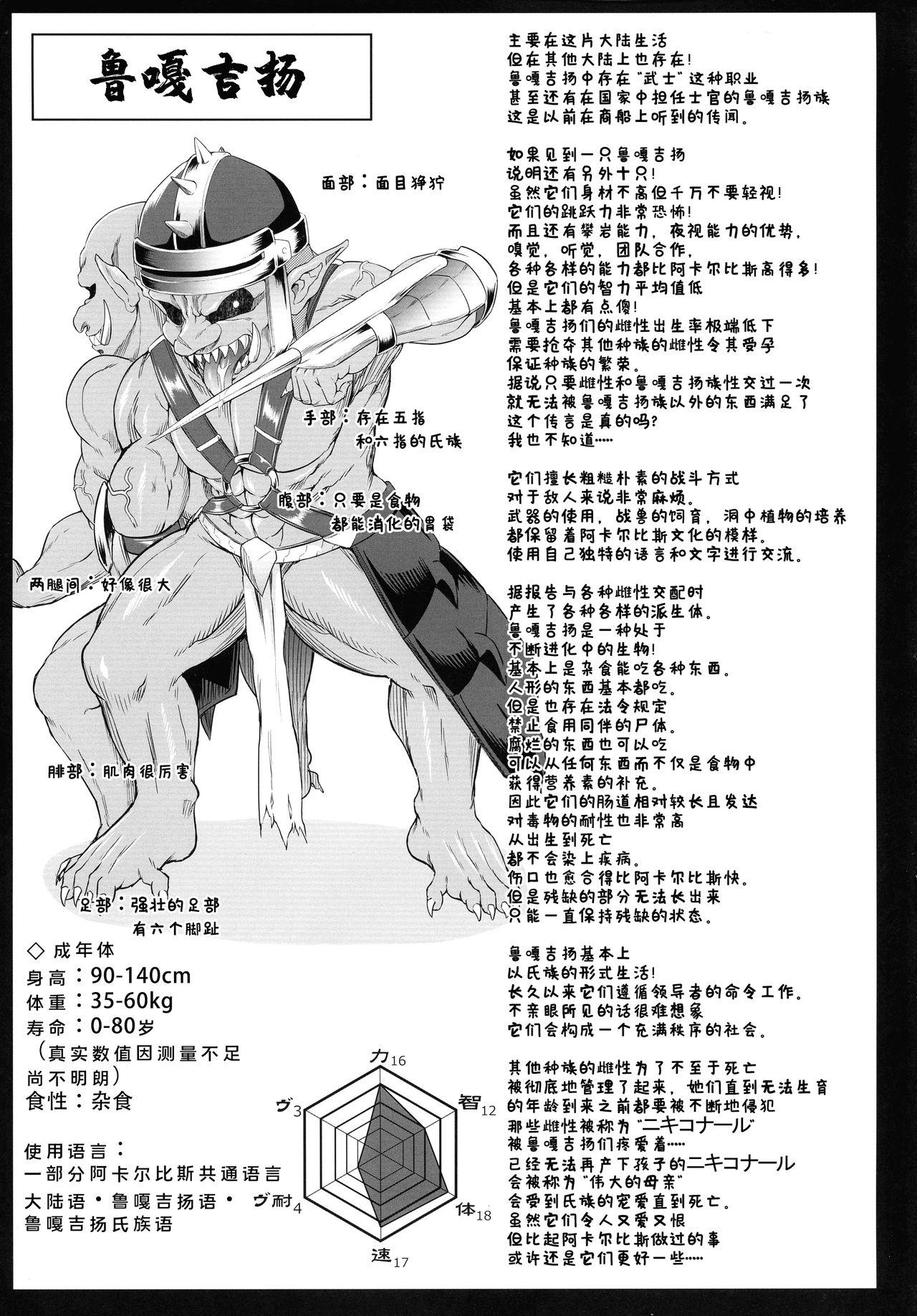 GUND CUNNUM Vol. 5 Shussan Bokujou Kokuin no Onna Kishi Netori Kanryou Hen 56