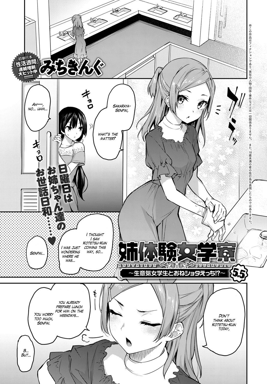 [Michiking] Ane Taiken Jogakuryou 1-7 | Older Sister Experience - The Girls' Dormitory [English] [Yuzuru Katsuragi] [Digital] 126
