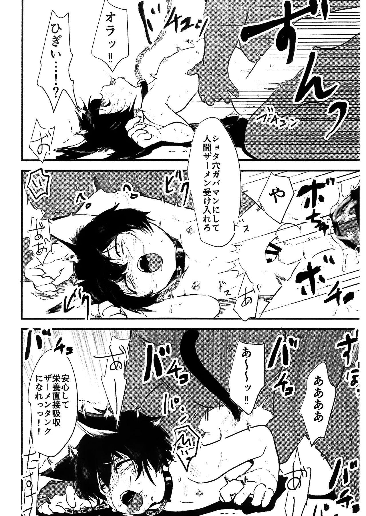 Parody kemoshota ga eroi koto sareteru dake no hon - Original Firsttime - Page 8