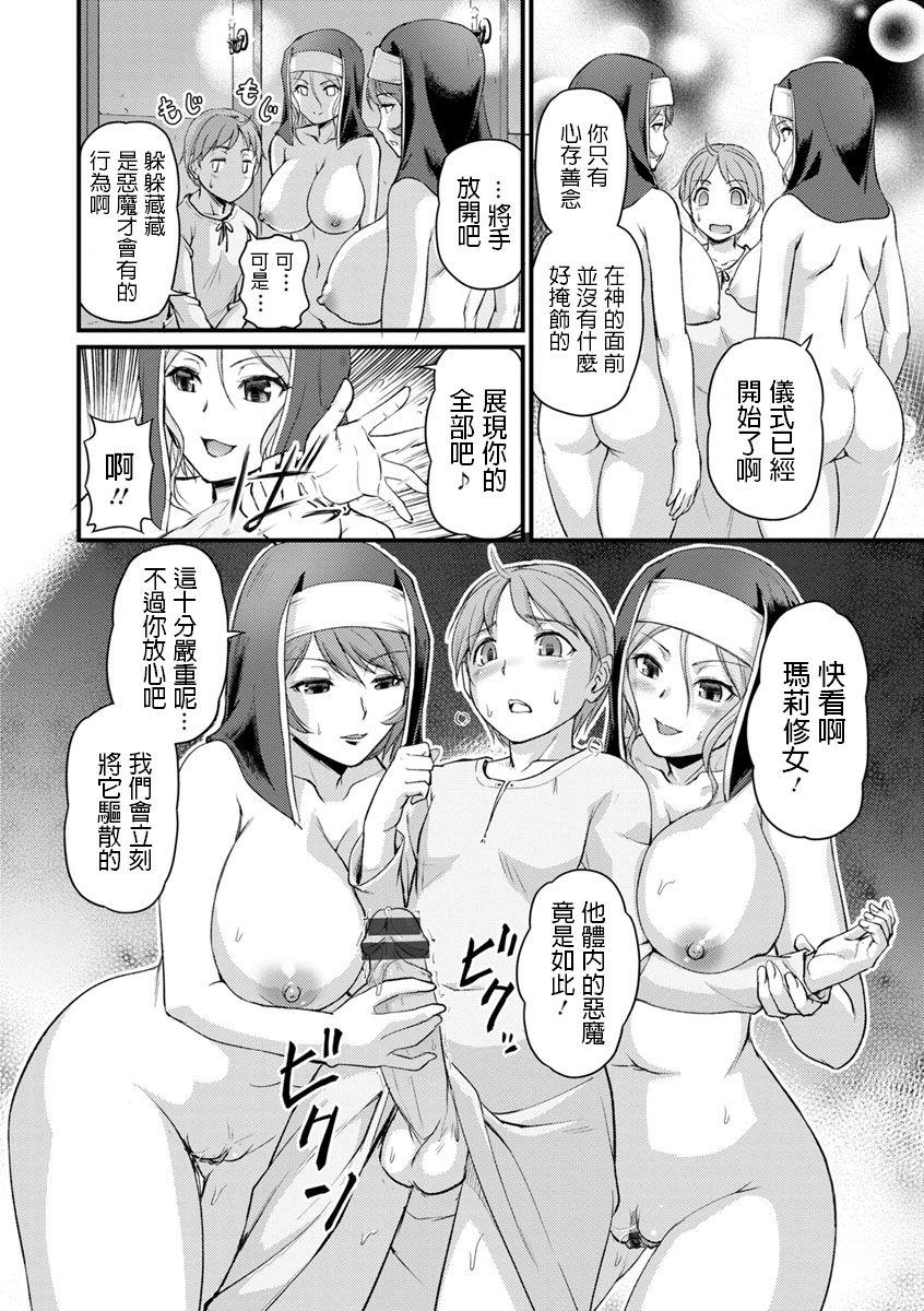Pussy Fingering Seijo no Mitsugi Humiliation - Page 6