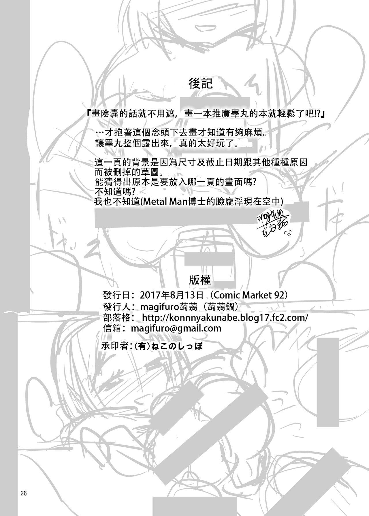 Swing Tama Miko 丨蛋蛋巫女 - Original Stream - Page 26