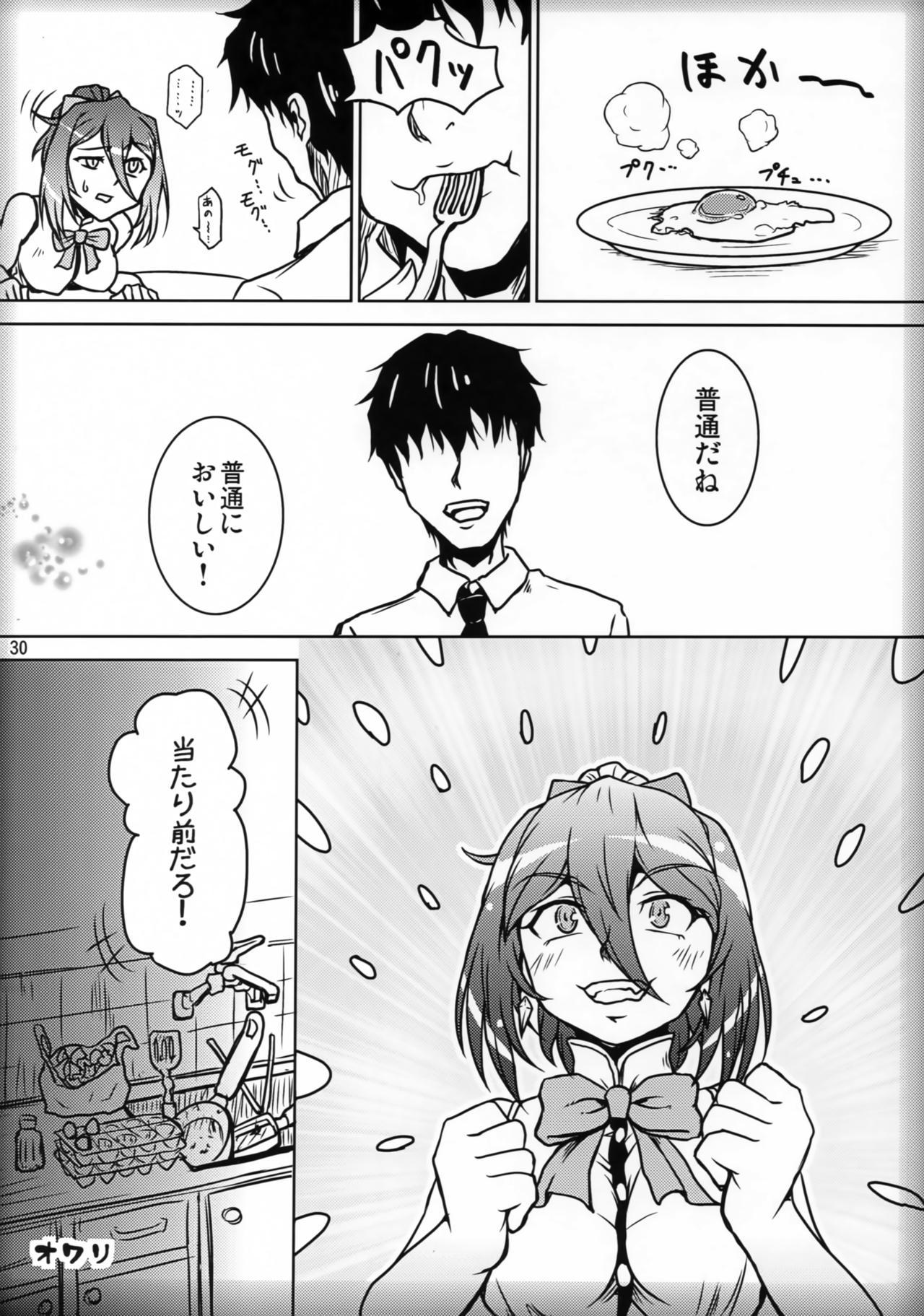 Futari Gurashi no Arpeggio 2 28