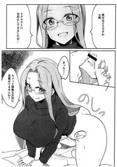 Boy Fuck Girl Shirakaba Tsuushin Fate Stay Night Kathia Nobili 3