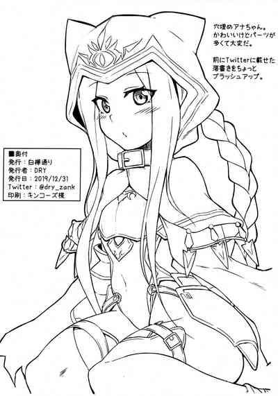 Boy Fuck Girl Shirakaba Tsuushin Fate Stay Night Kathia Nobili 8