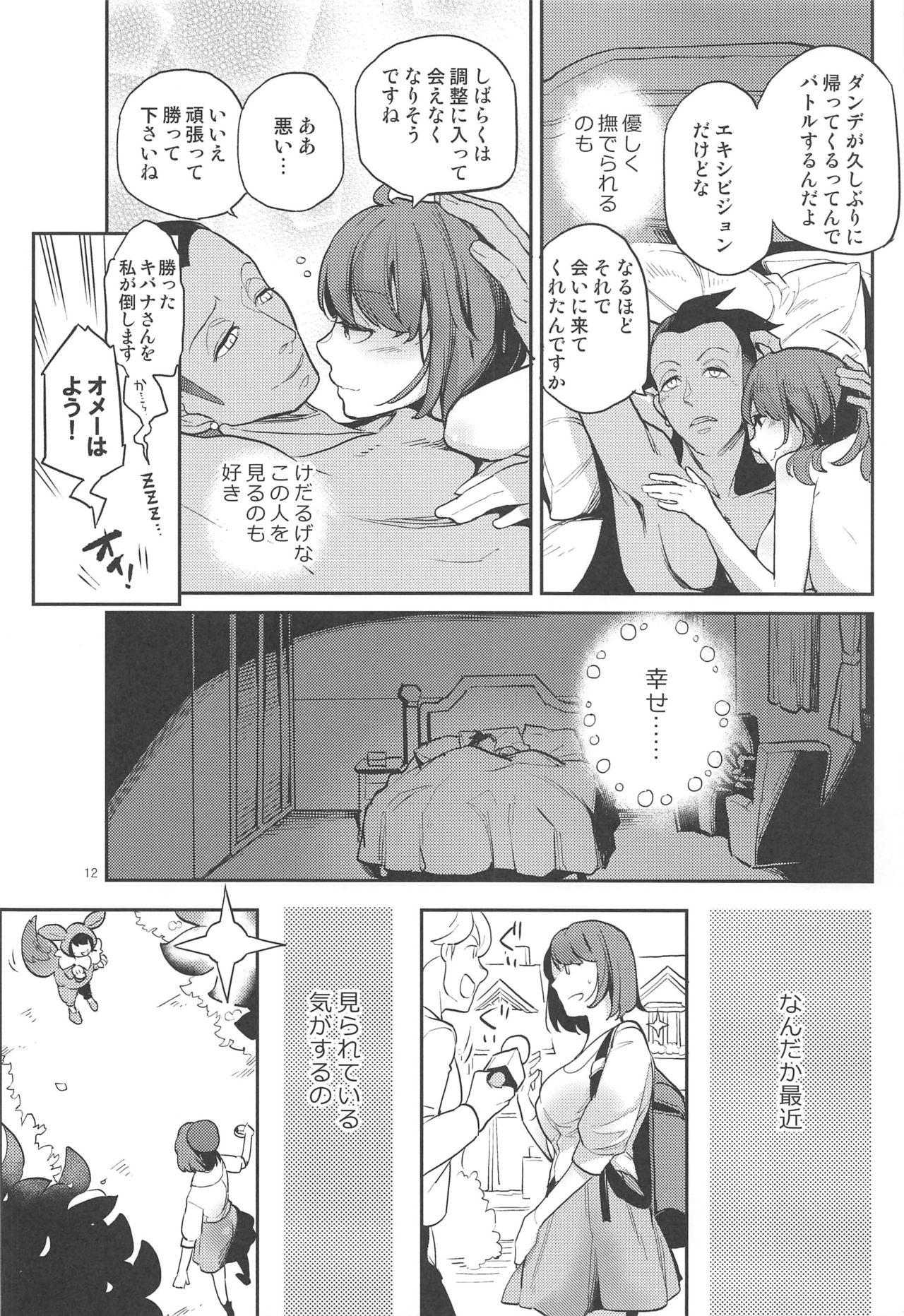 Foreplay Kibana-san Gomennasai - Pokemon Hardon - Page 11
