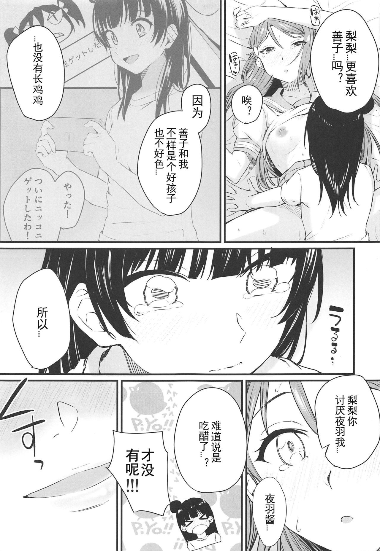 Watashi, Ookikunattara Lily to Kekkon Surundakara! 14
