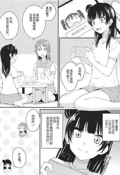 Watashi, Ookikunattara Lily to Kekkon Surundakara! 3