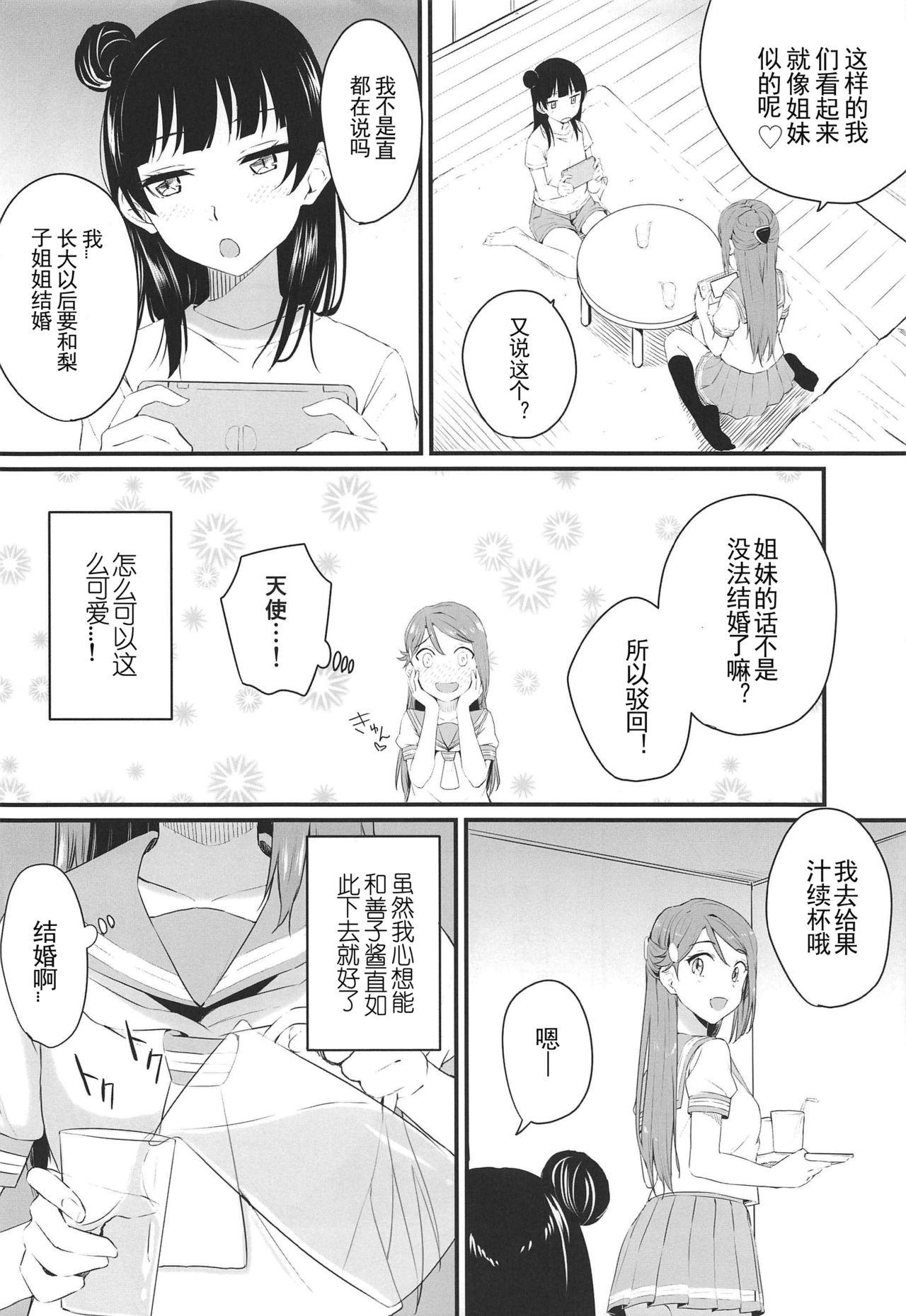 Watashi, Ookikunattara Lily to Kekkon Surundakara! 3