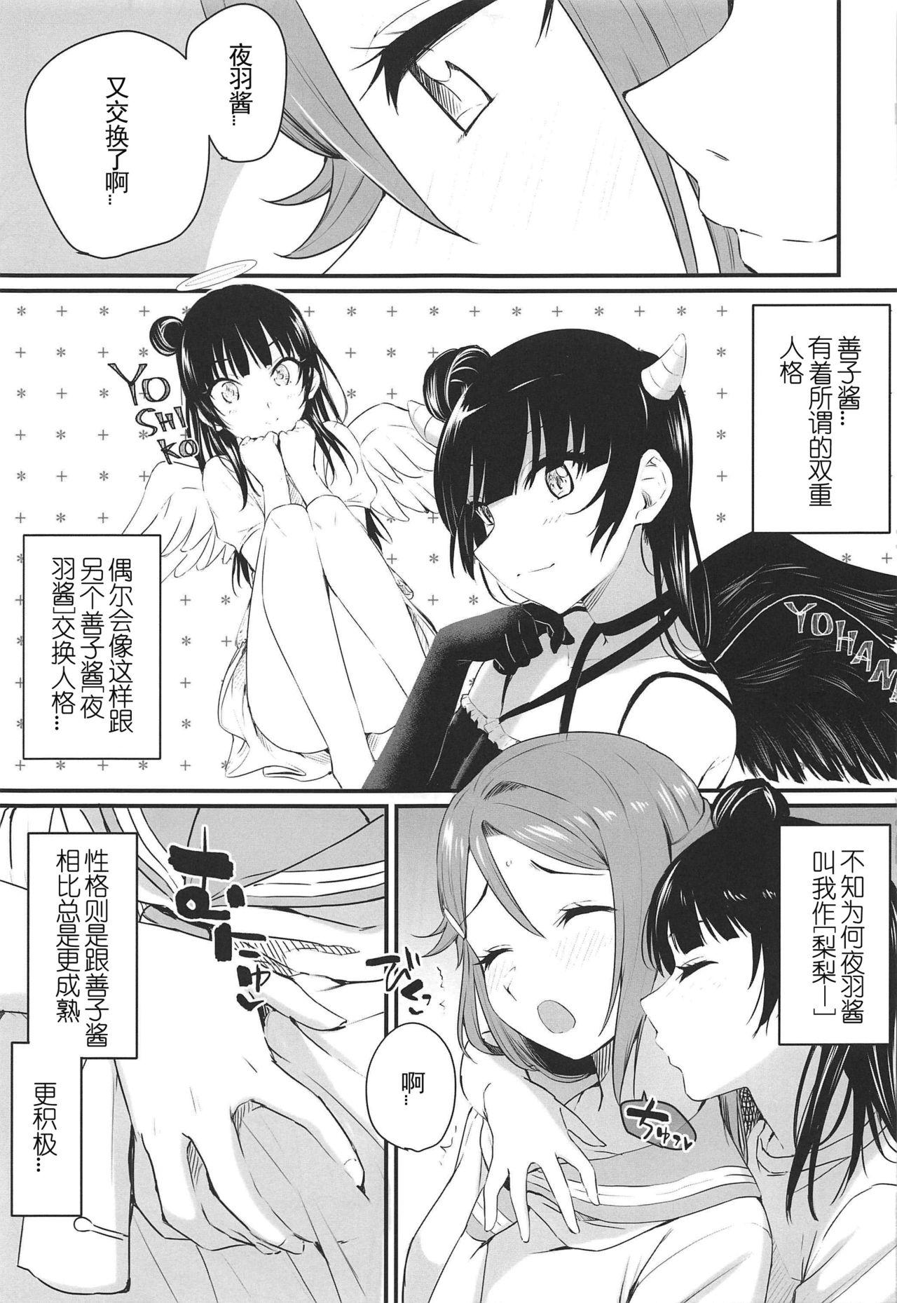 Monstercock Watashi, Ookikunattara Lily to Kekkon Surundakara! - Love live sunshine Amateur - Page 7