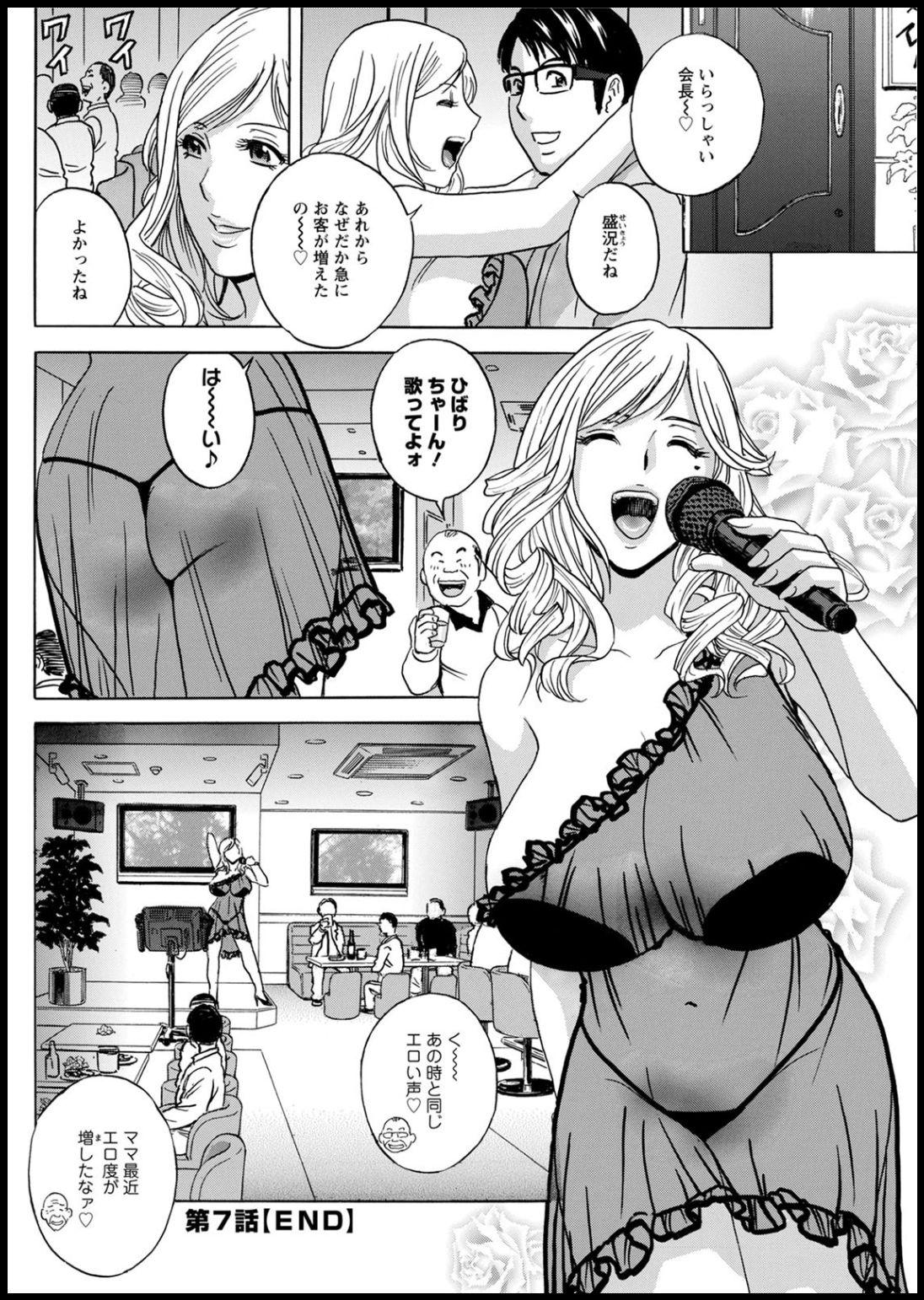 Hidden Cam [Hidemaru] Yurase Bikyonyuu! Hataraku J-Cup Ch. 1-7 [Digital] Freak - Page 130