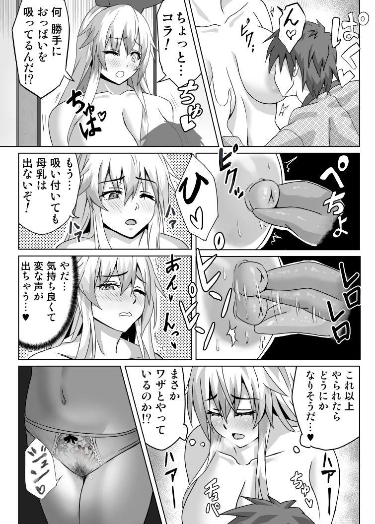 Amateur Blow Job Keine to Shota - Touhou project Indian Sex - Page 6