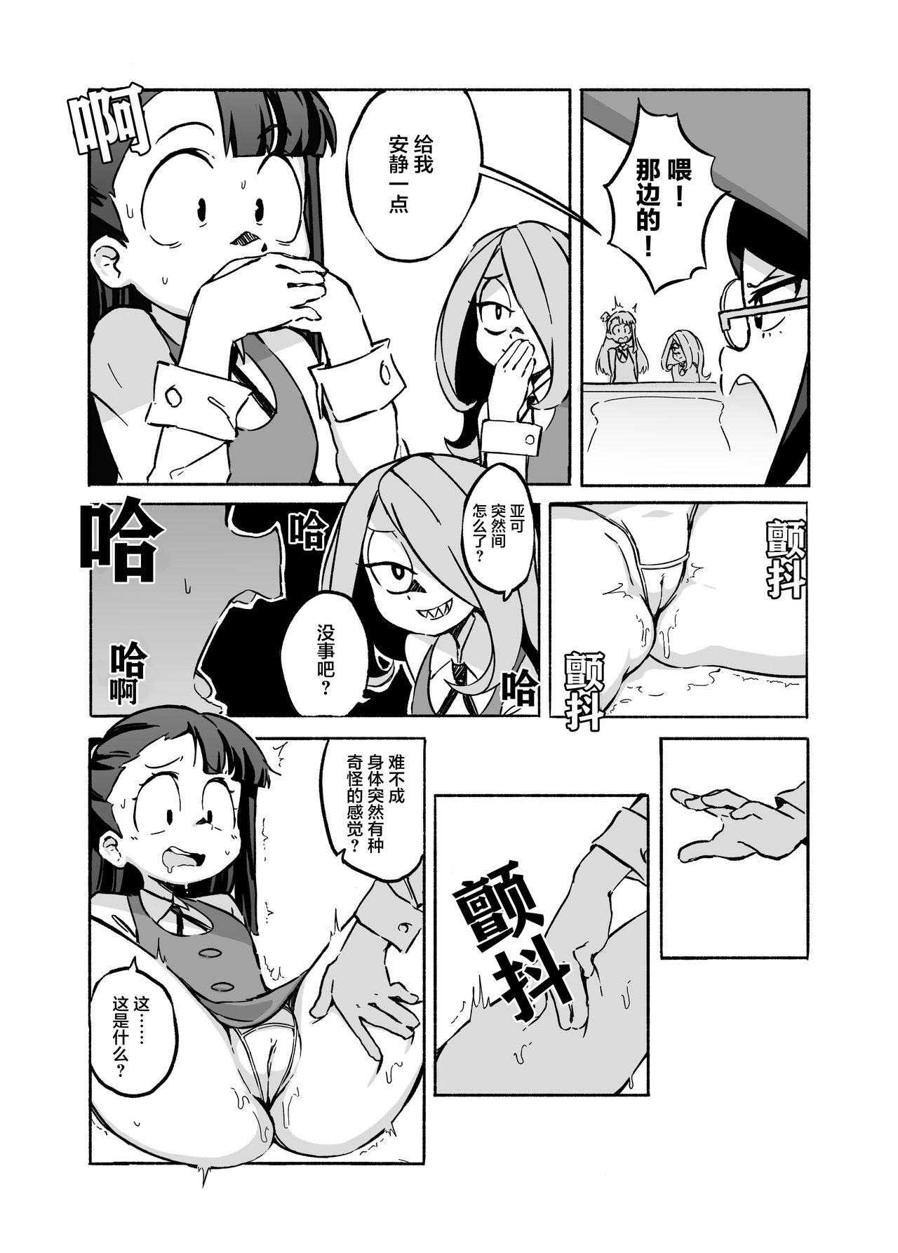 Cunt Mushroom Fever - Little witch academia Three Some - Page 9