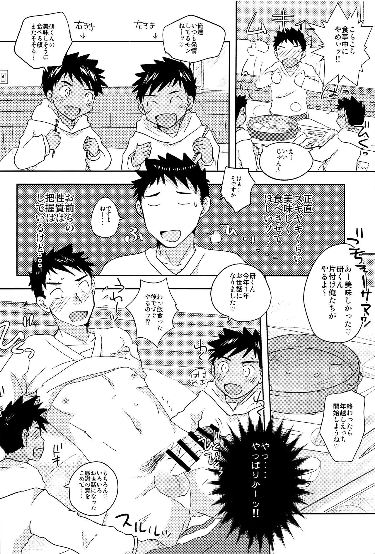 Big Dicks Sukebe Futago to Tadareta Fuyuyasumi - Original Periscope - Page 4