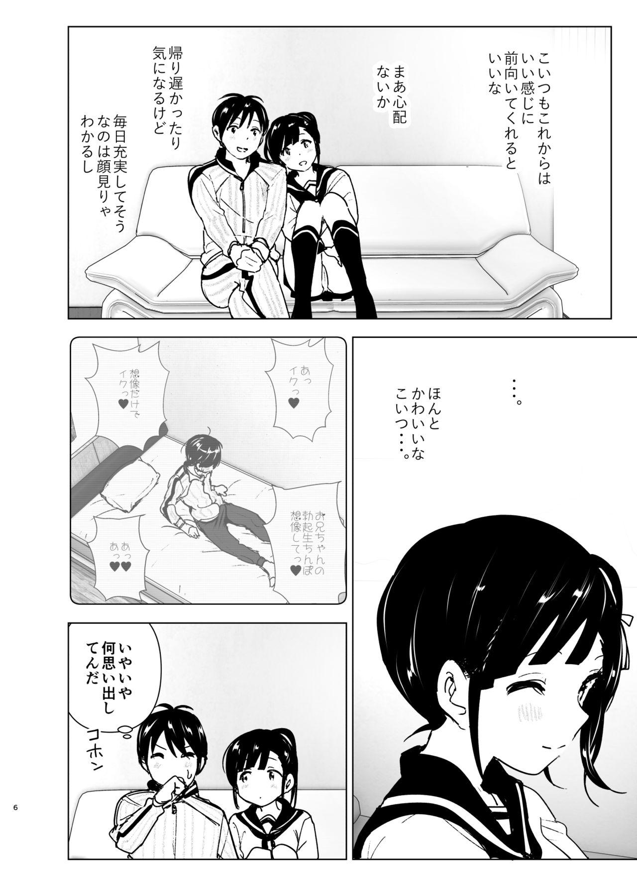 Comendo Imouto, Mahou Shoujo!? 2 - Original Hardon - Page 5