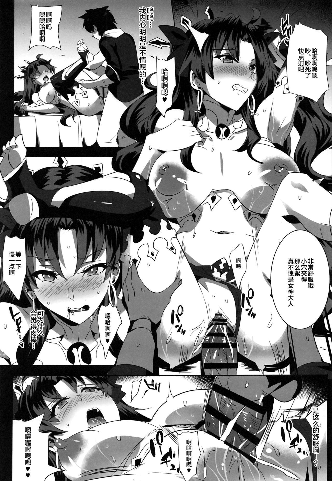 Tinder Donaritsukeru ni wa - Fate grand order Woman - Page 9