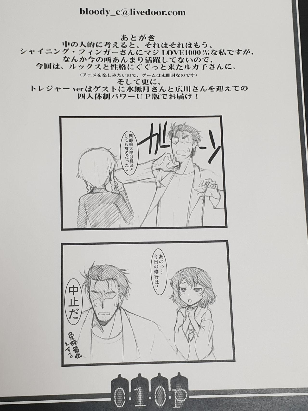 Chichona collection of short stories - Toaru majutsu no index Steinsgate Soapy - Page 40