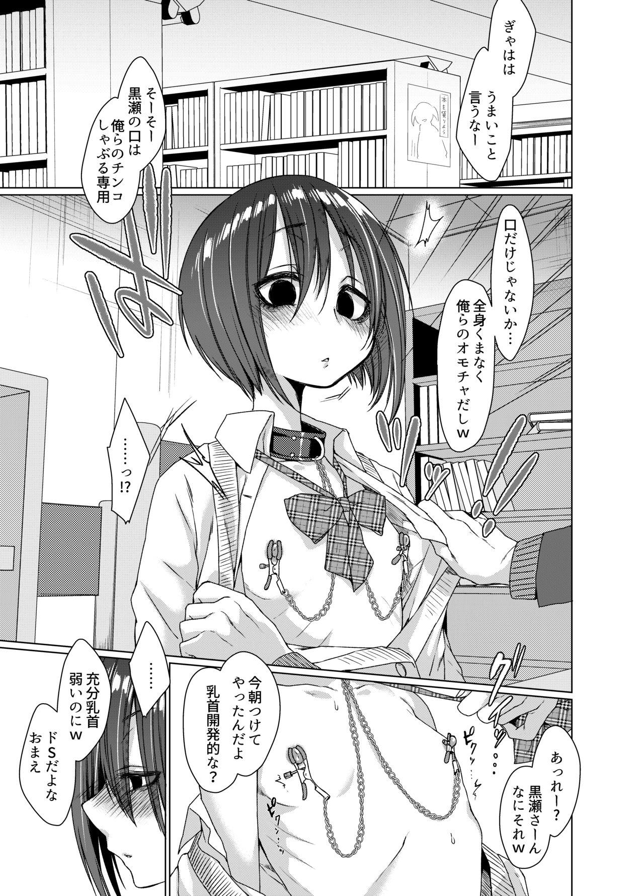 Reversecowgirl Mukuchi na Kurose-san wa Orera no Iinari - Original Teen Blowjob - Page 4