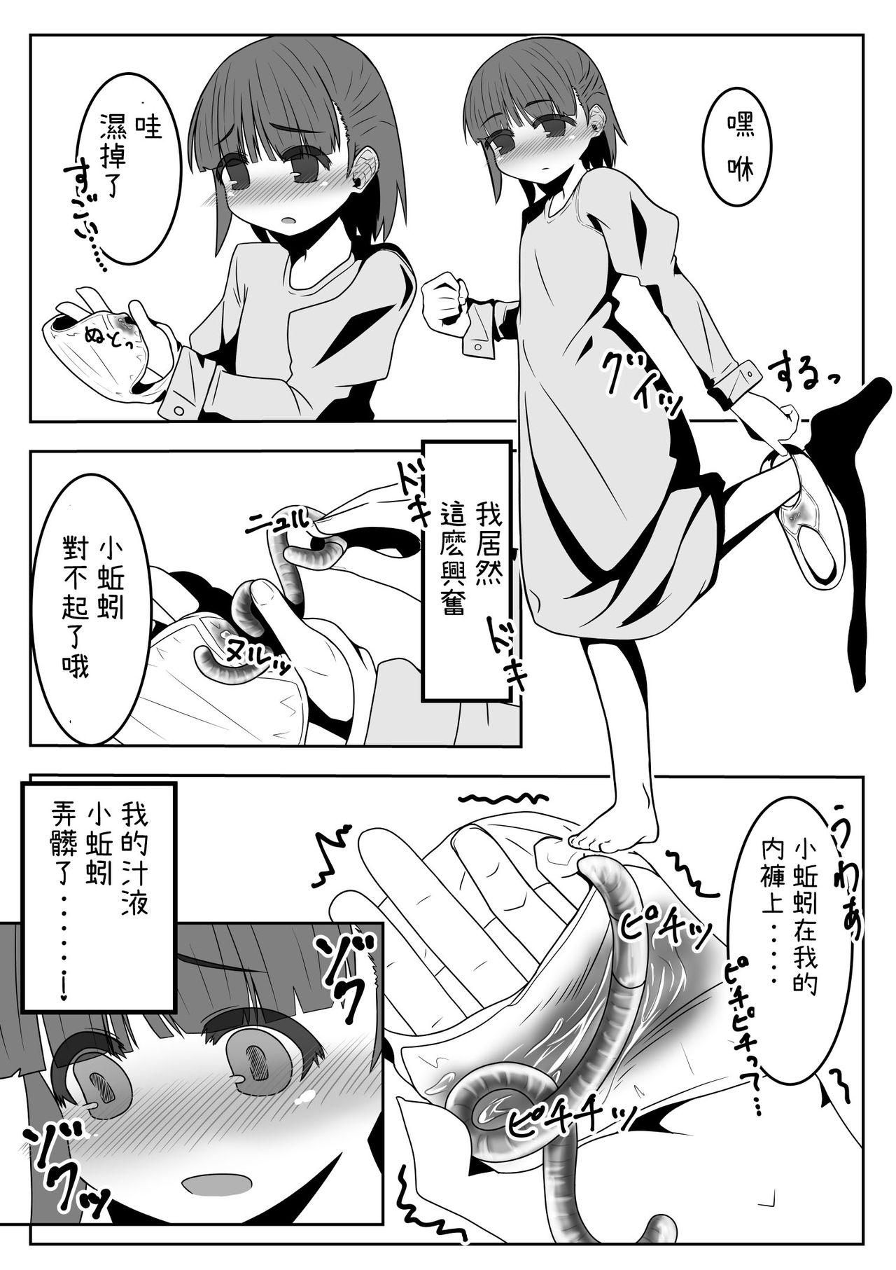 Swingers Mimizu Senbiki, Hako no Naka! - Original Girl - Page 10