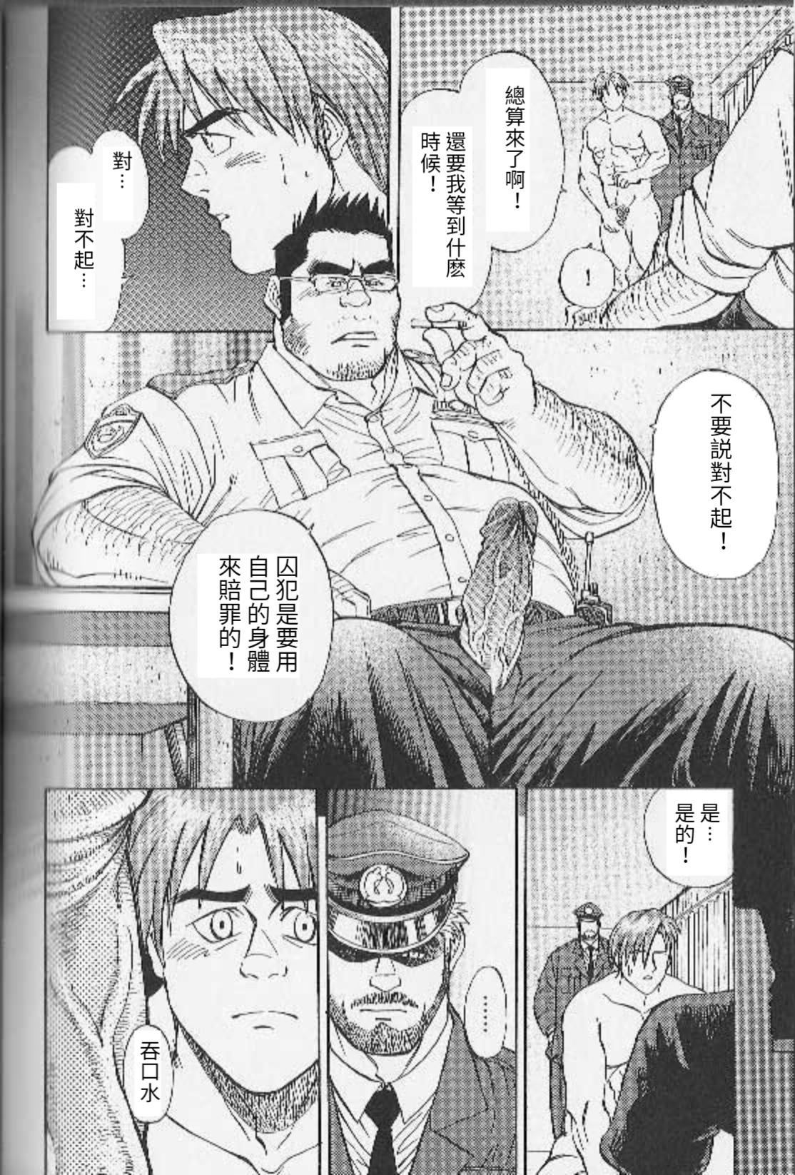 Comendo Ummei no Kagi | 命運的鑰匙 Gay Rimming - Page 8