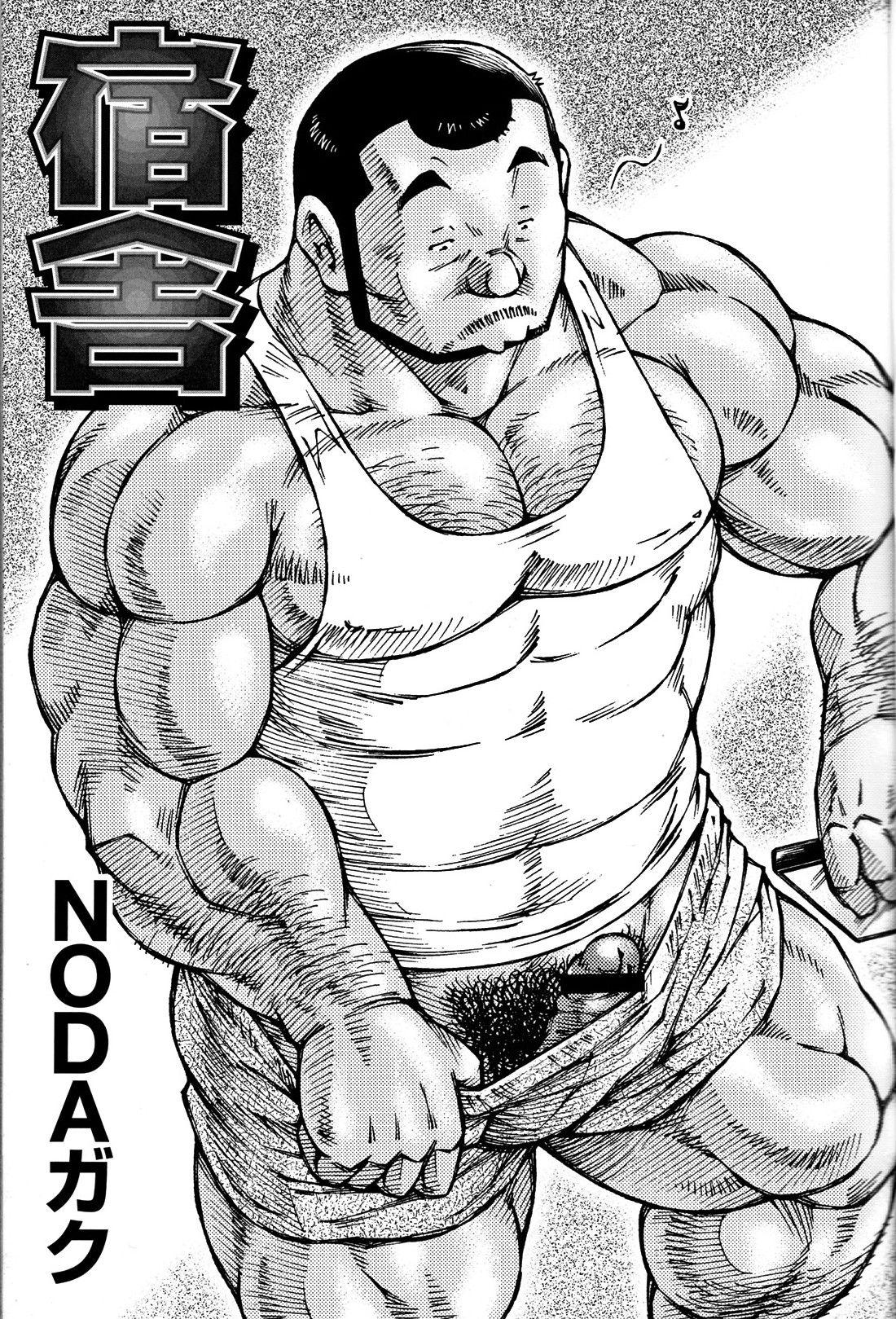 Comic G-men Gaho No. 06 Nikutai Roudousha 9
