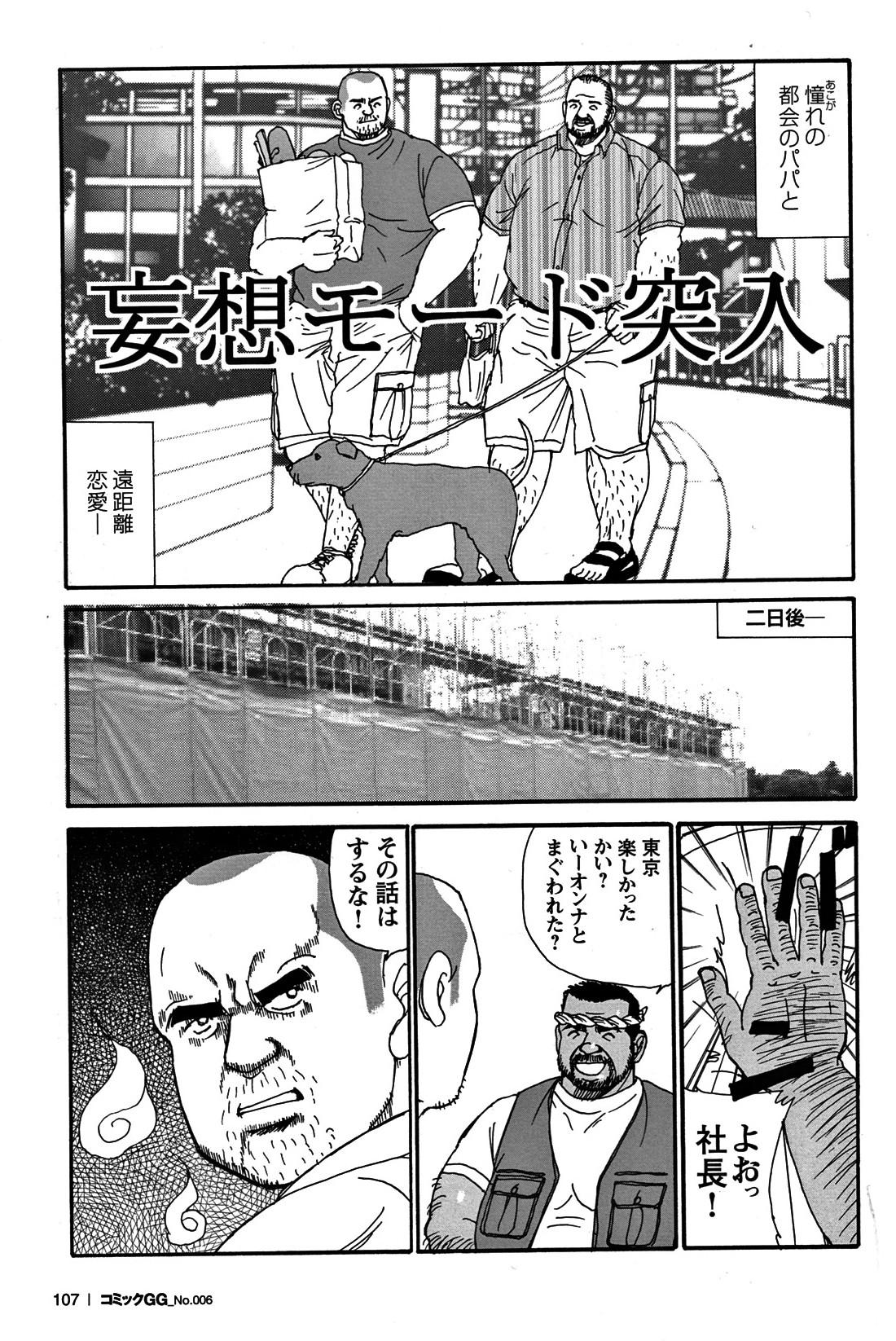 Comic G-men Gaho No. 06 Nikutai Roudousha 99