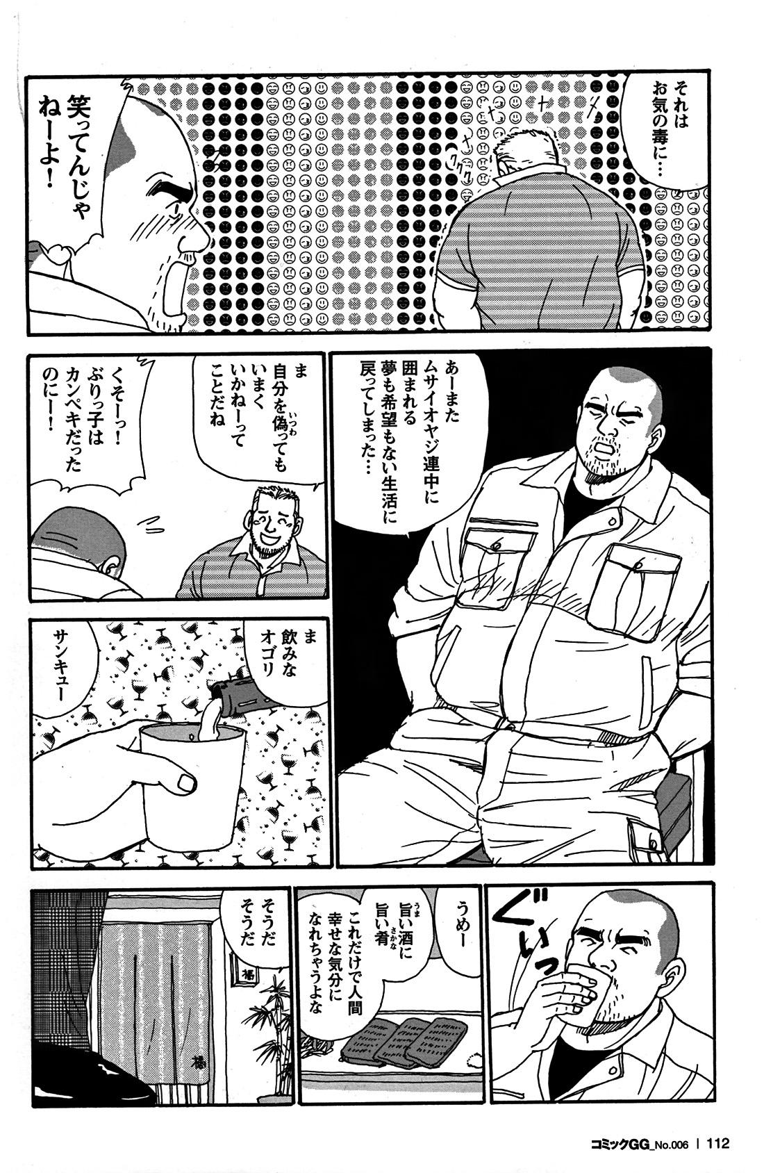 Comic G-men Gaho No. 06 Nikutai Roudousha 104