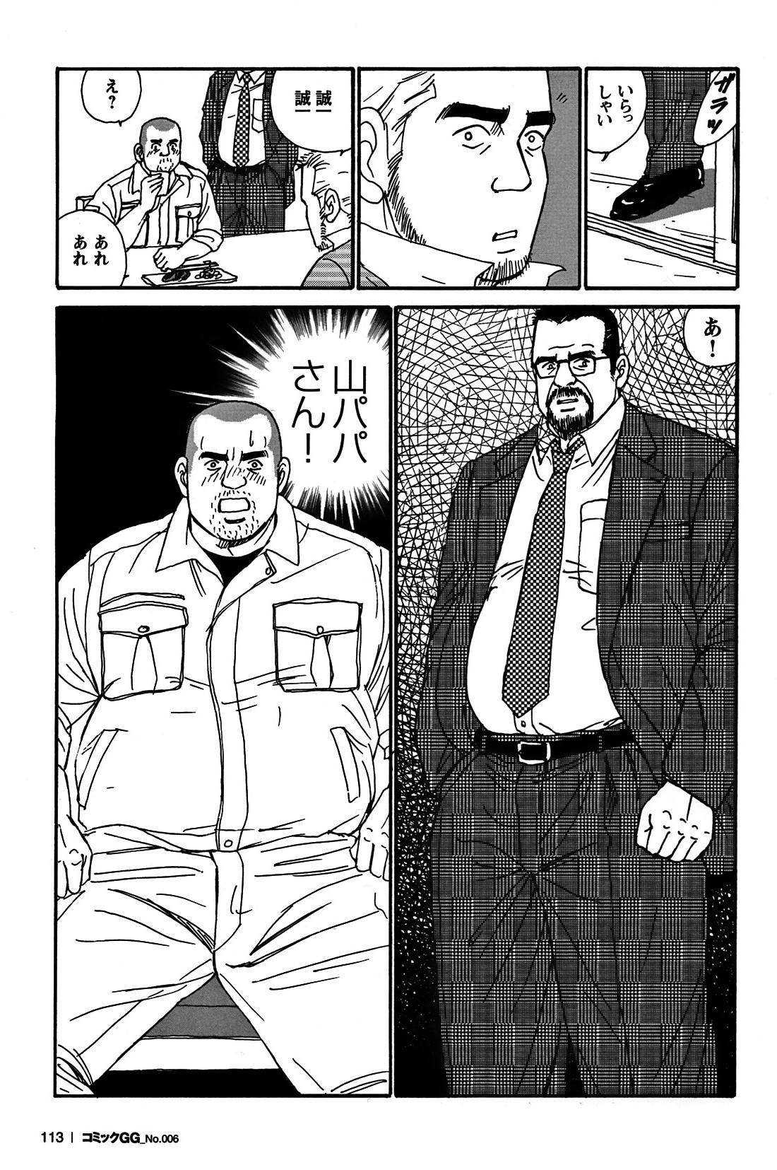 Comic G-men Gaho No. 06 Nikutai Roudousha 105