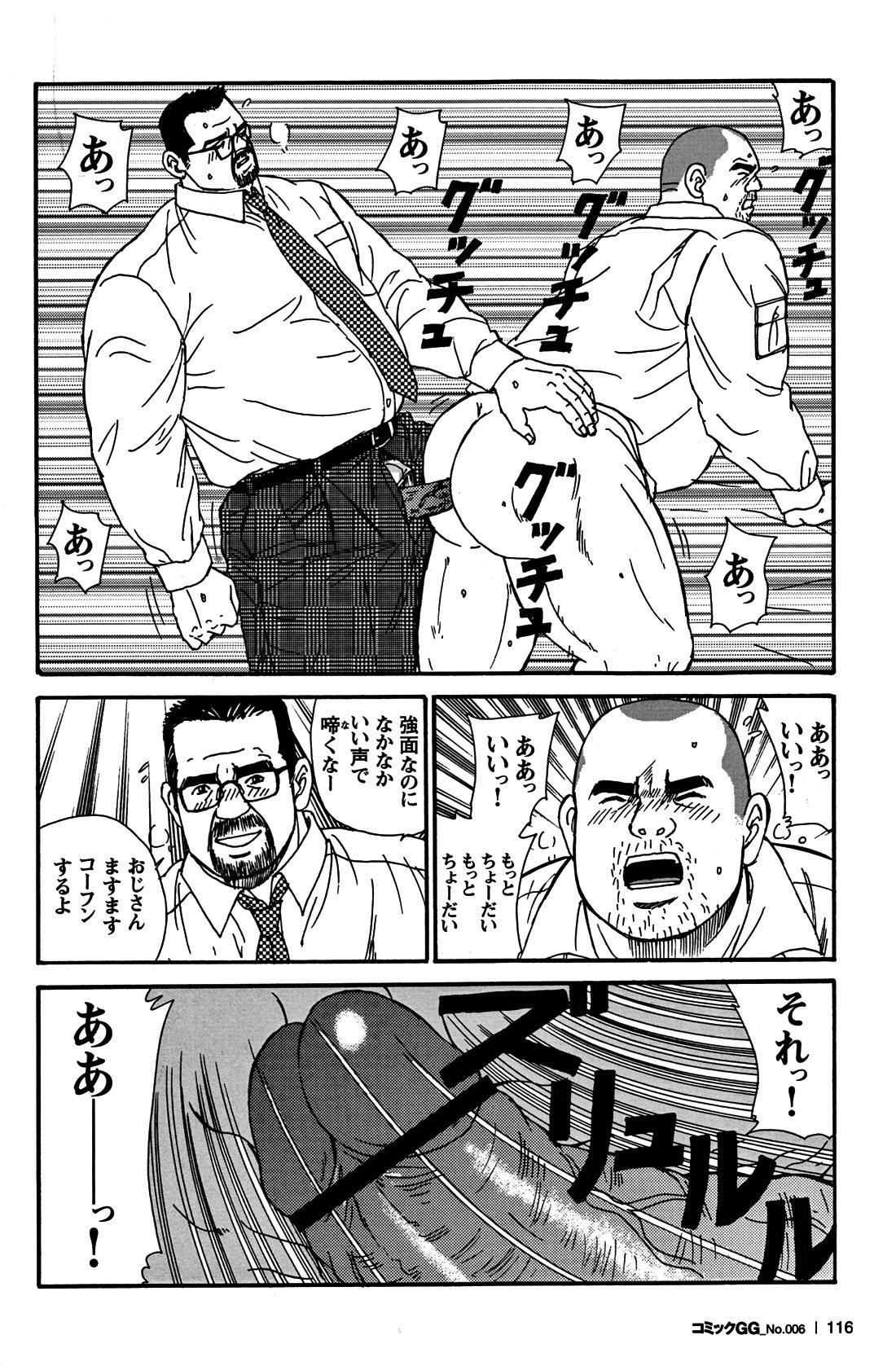 Comic G-men Gaho No. 06 Nikutai Roudousha 108