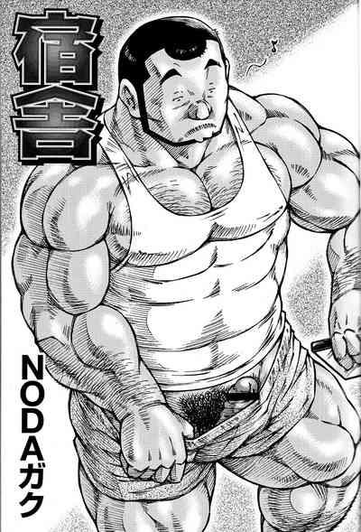 Comic G-men Gaho No. 06 Nikutai Roudousha 10