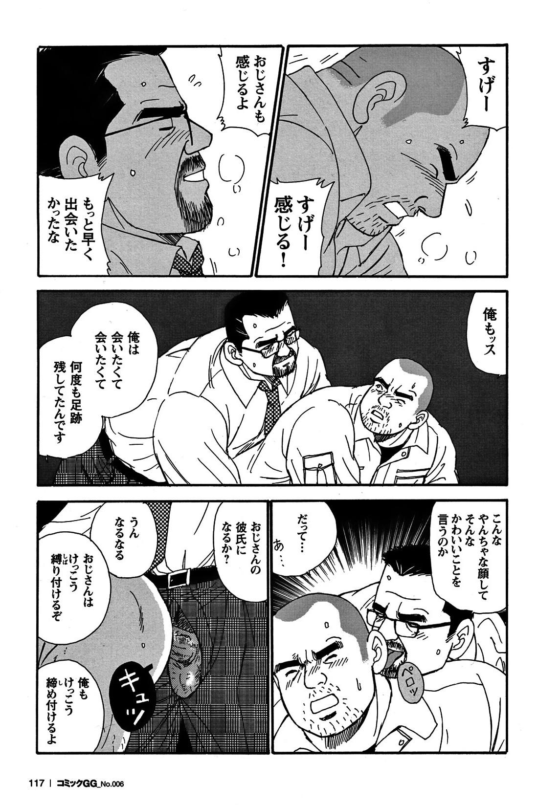 Comic G-men Gaho No. 06 Nikutai Roudousha 109