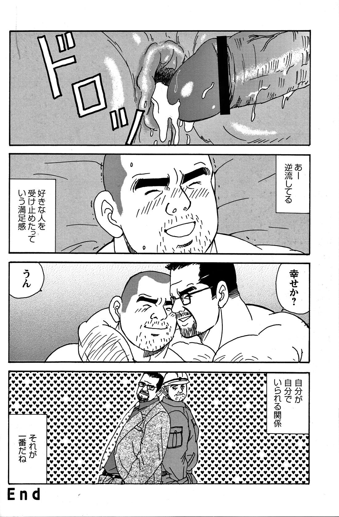 Comic G-men Gaho No. 06 Nikutai Roudousha 112