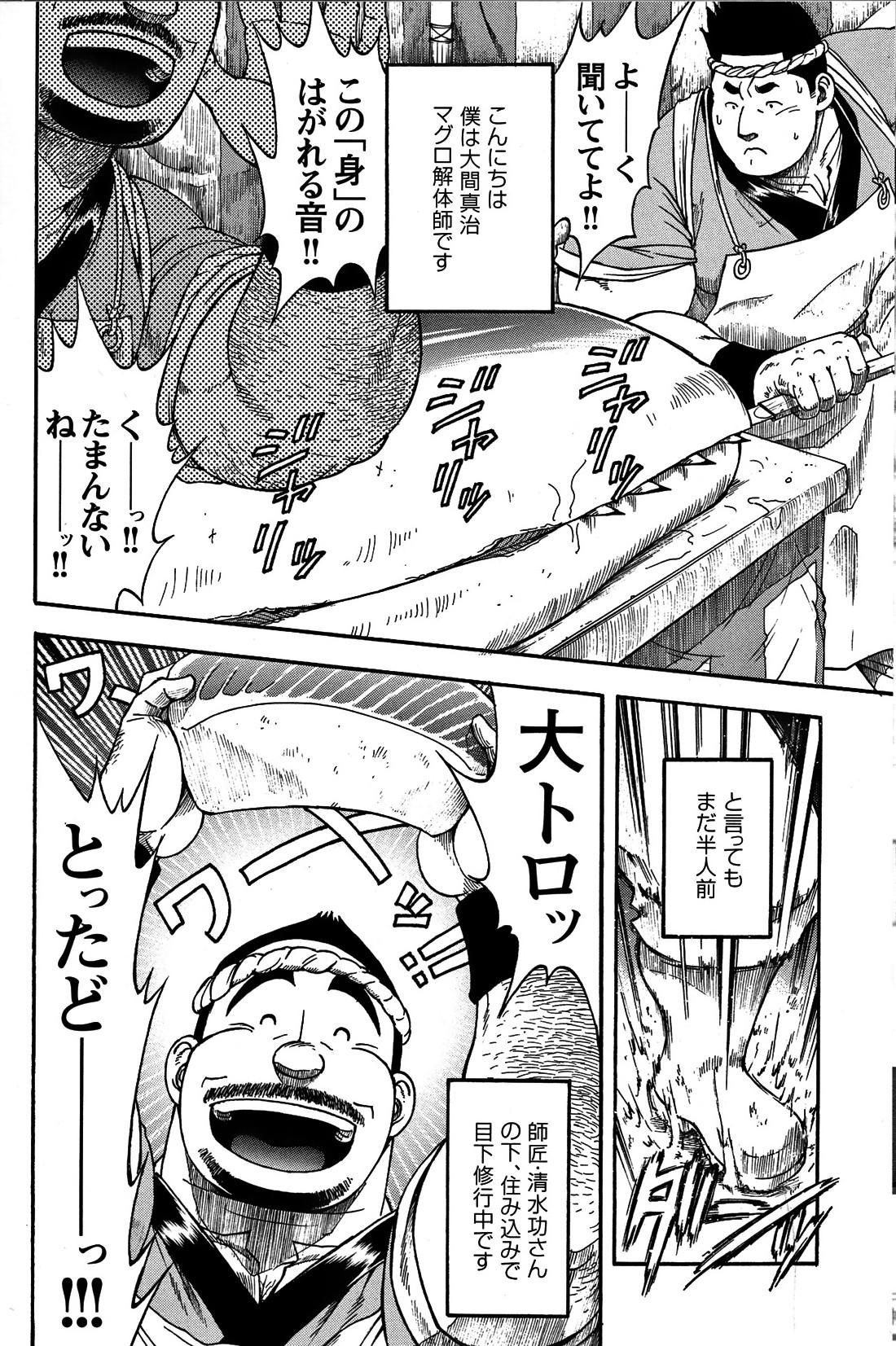 Comic G-men Gaho No. 06 Nikutai Roudousha 114