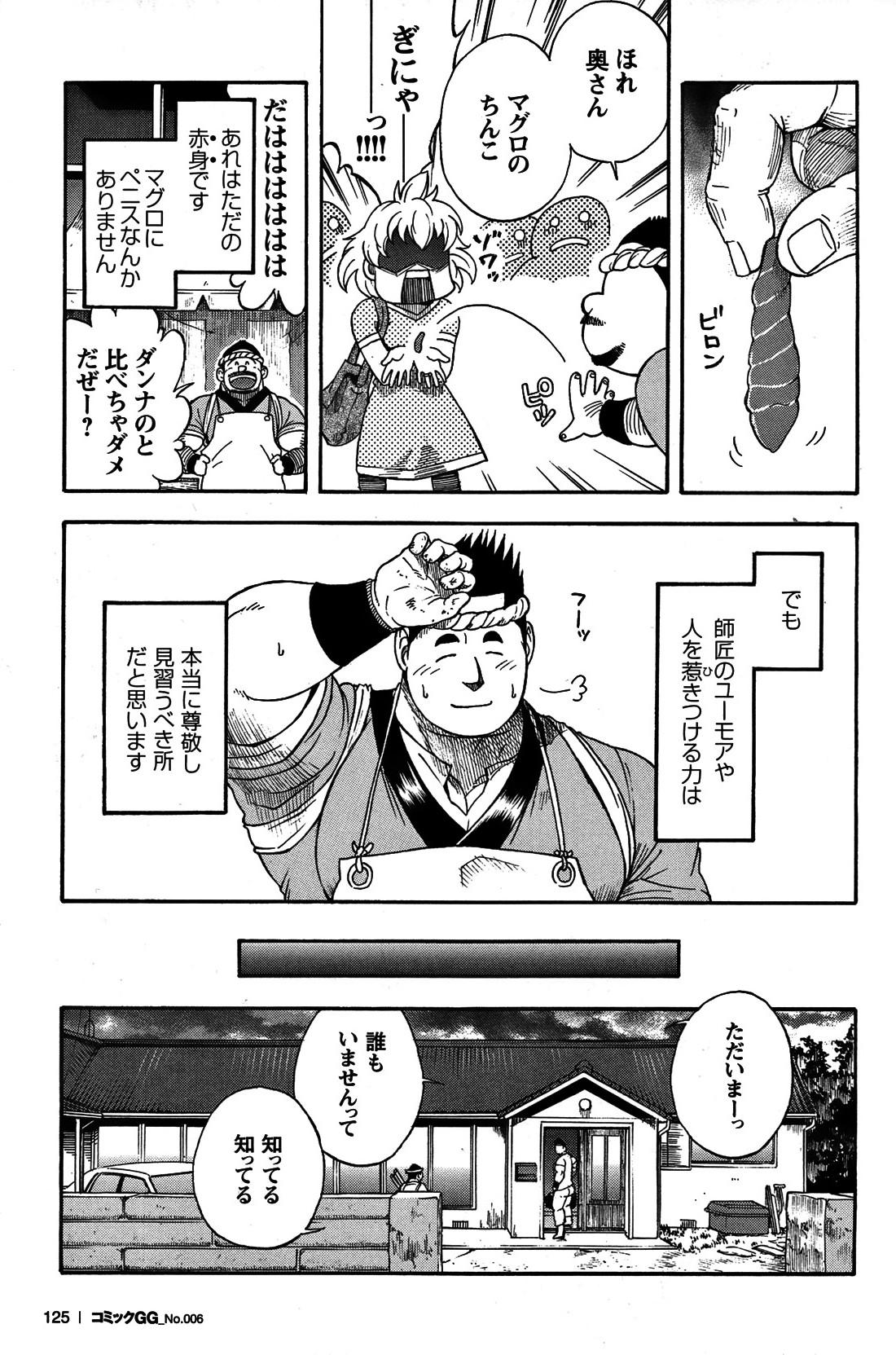 Comic G-men Gaho No. 06 Nikutai Roudousha 115