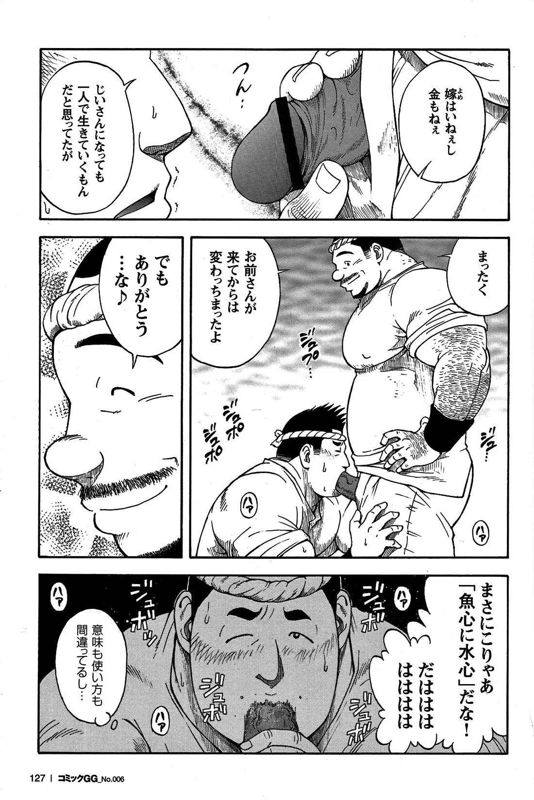 Comic G-men Gaho No. 06 Nikutai Roudousha 117
