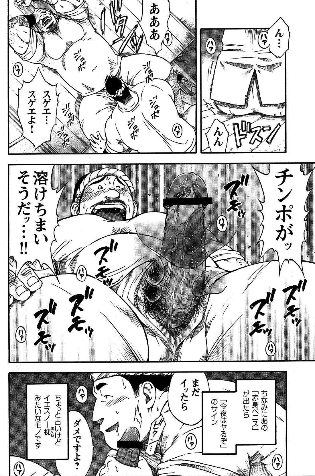 Comic G-men Gaho No. 06 Nikutai Roudousha 118