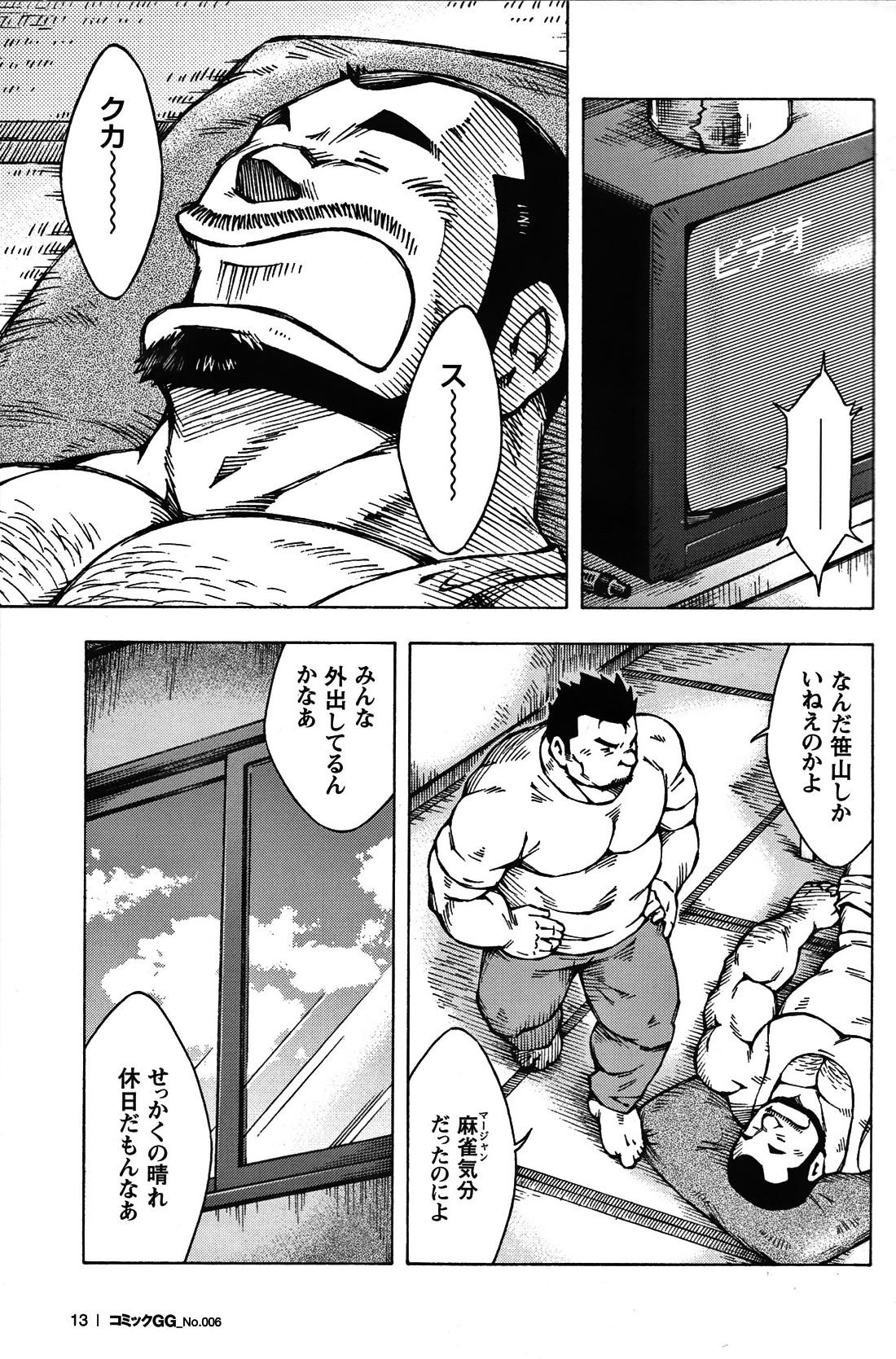Comic G-men Gaho No. 06 Nikutai Roudousha 11