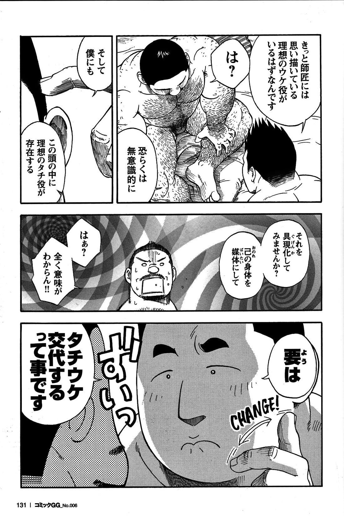 Comic G-men Gaho No. 06 Nikutai Roudousha 121
