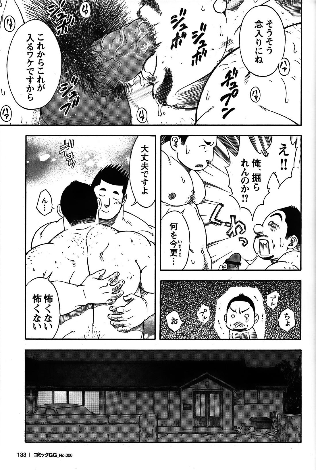 Comic G-men Gaho No. 06 Nikutai Roudousha 123